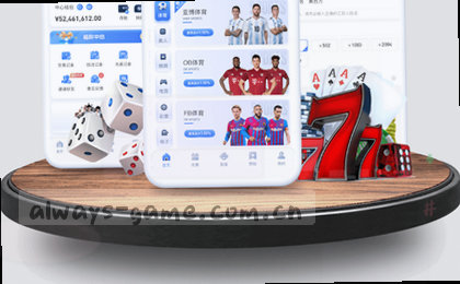 3个关键节点读懂爱游戏官网中国官方主页更新日志，从v2.1.3看赛况数据的进化论